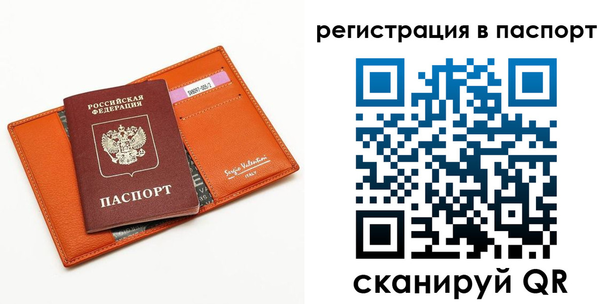 временная прописка в Обояни