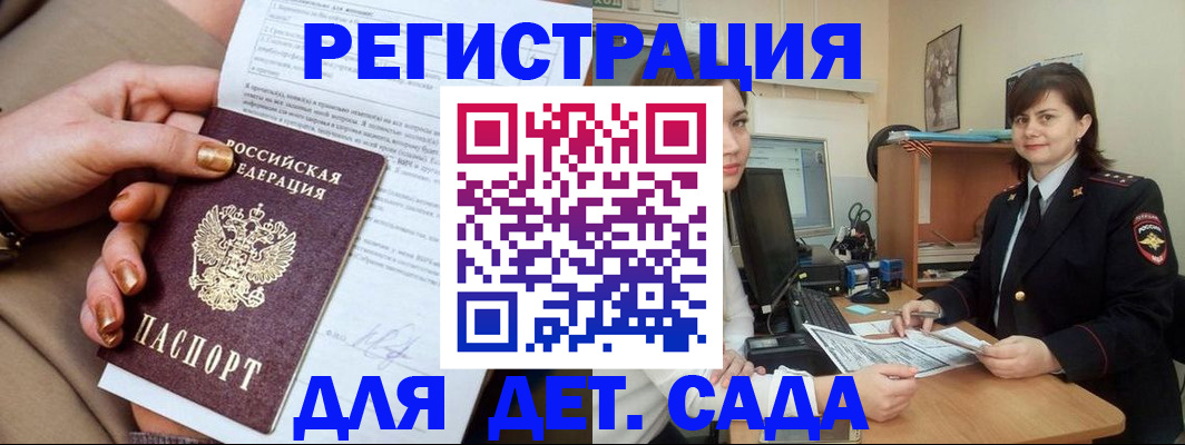 прописка для военкомата в Обояни