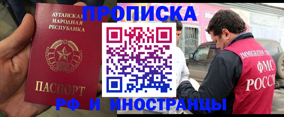 временная регистрация купить в Обояни