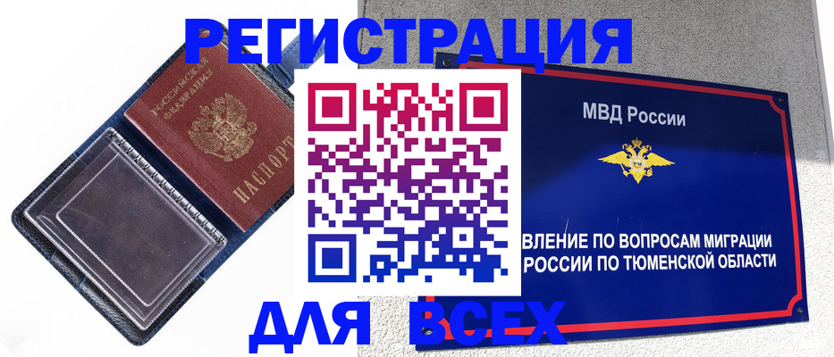 прописка гарантия в Обояни