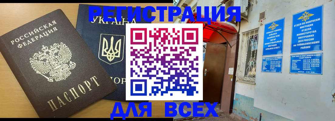 прописка для кредита в Обояни